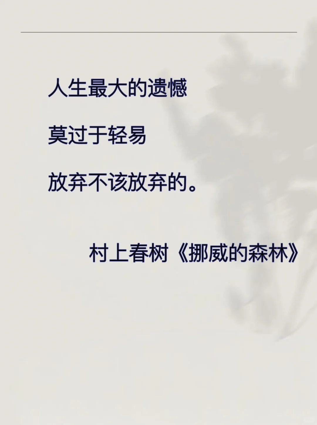 世界名著那些封神的句子