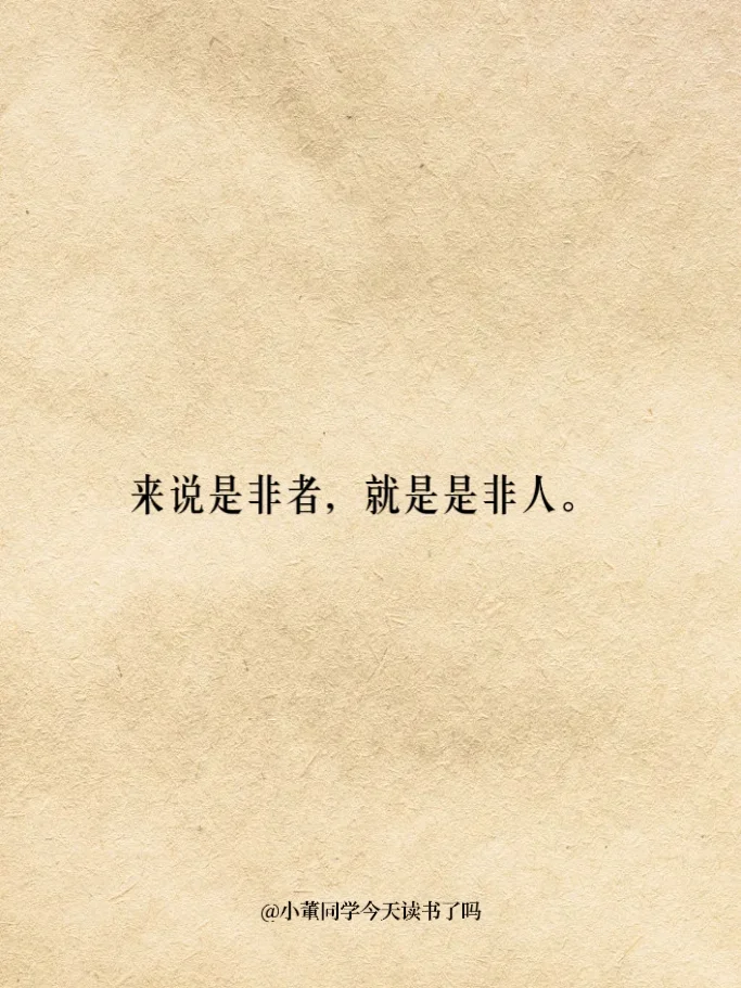西游记封神的十句话，背下来，受益匪浅！