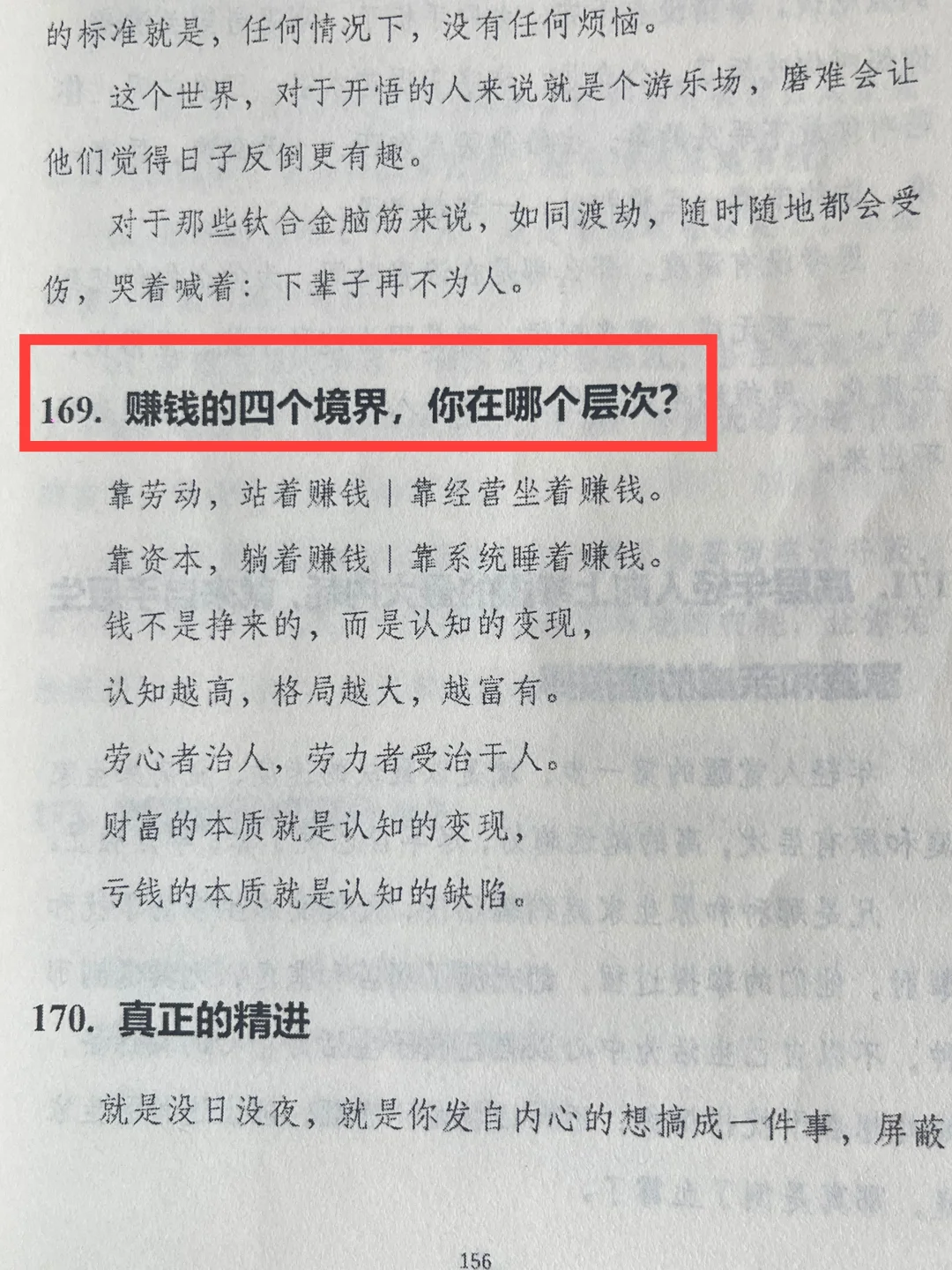 人生最宝贵的，就是25岁到32岁这七年。