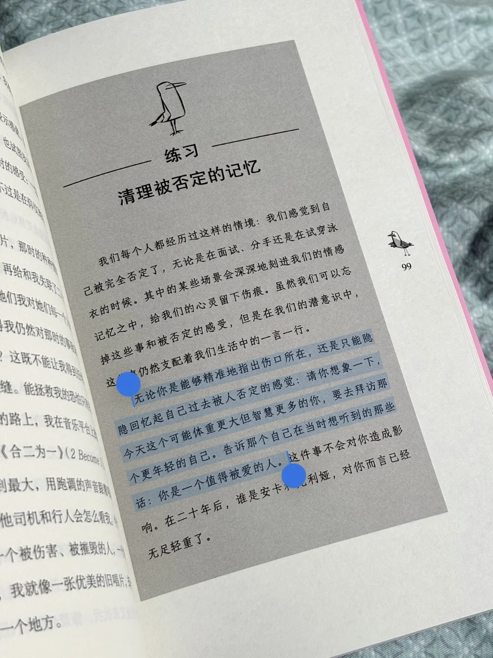 写给不擅长拒绝的我们：