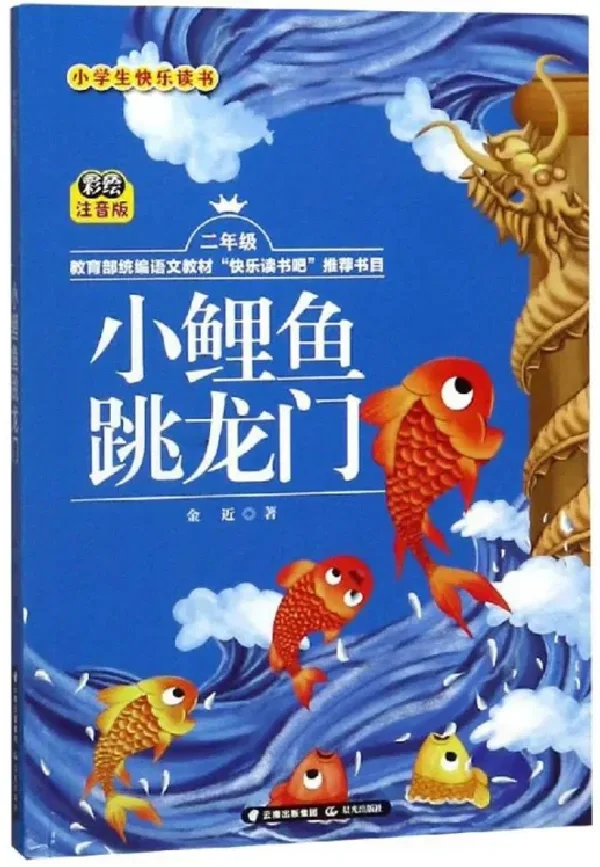 好书推荐｜二年级寒假必读童话故事书推荐