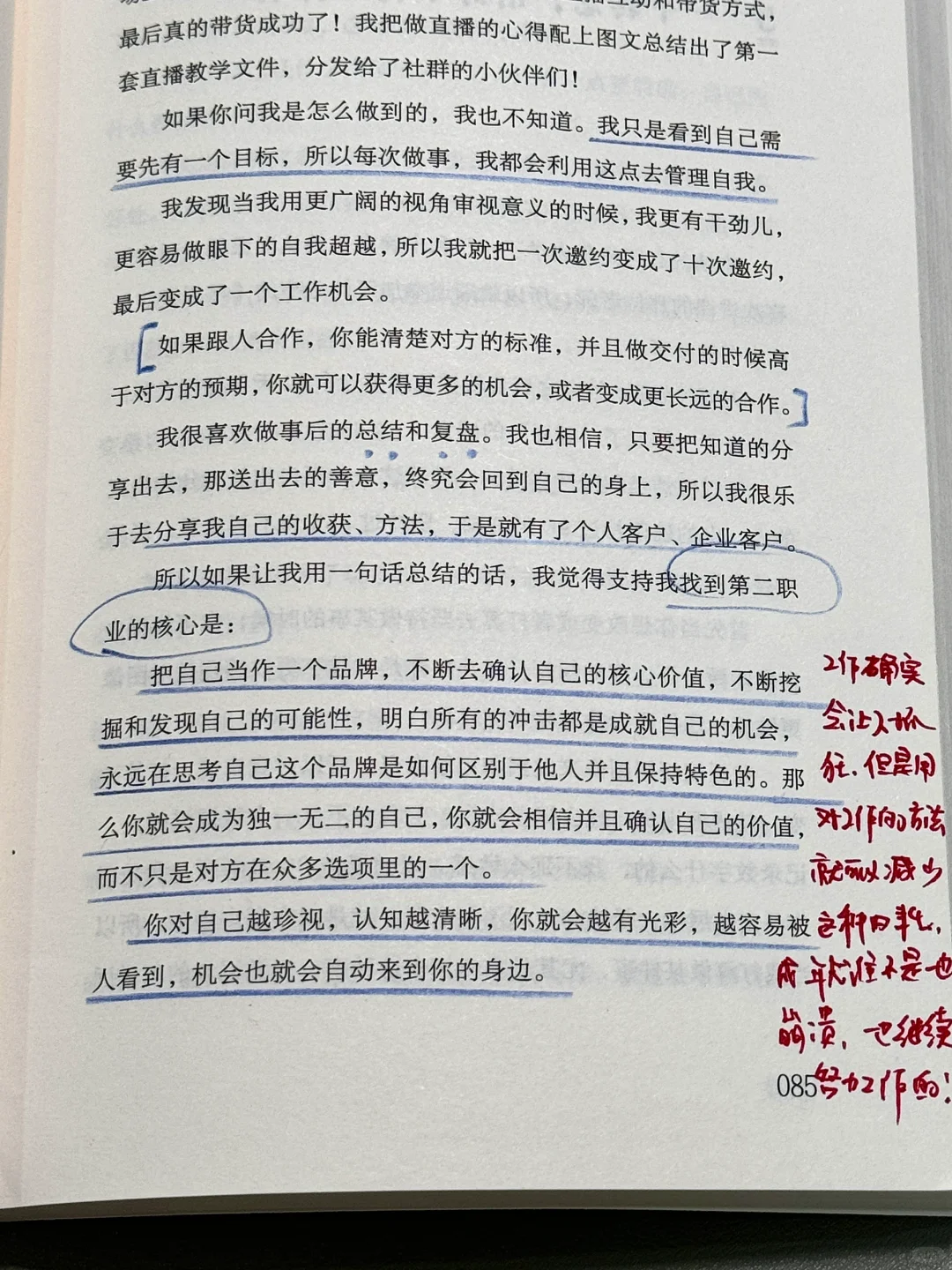 🥹救命！大晚上被这本书狠狠点醒了…