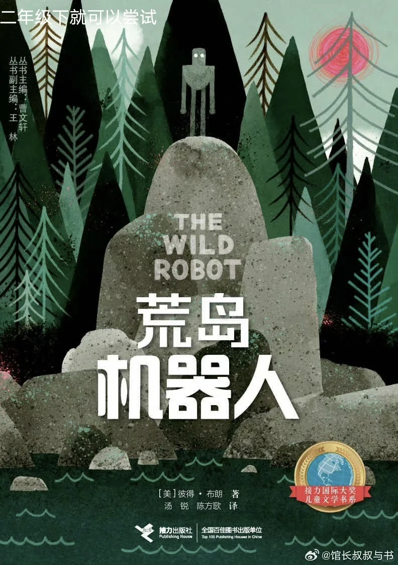 馆长推荐过的一部分书单，第一弹