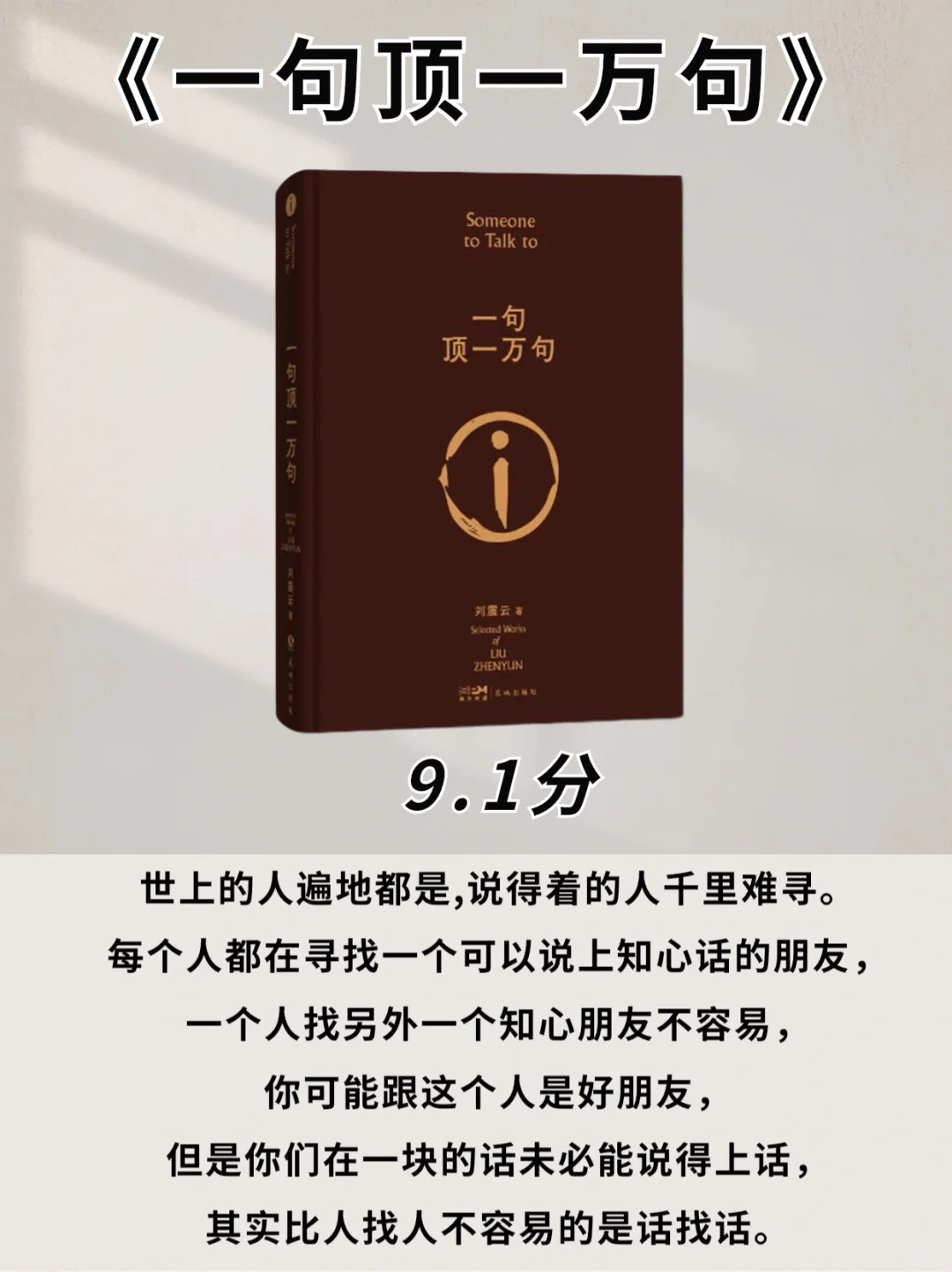 一生必读|茅盾文学奖作品👇你读过几本📚