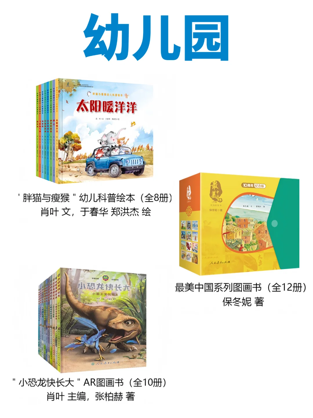 幼儿园至小学暑假必读书单来了❗️悄悄的逆袭