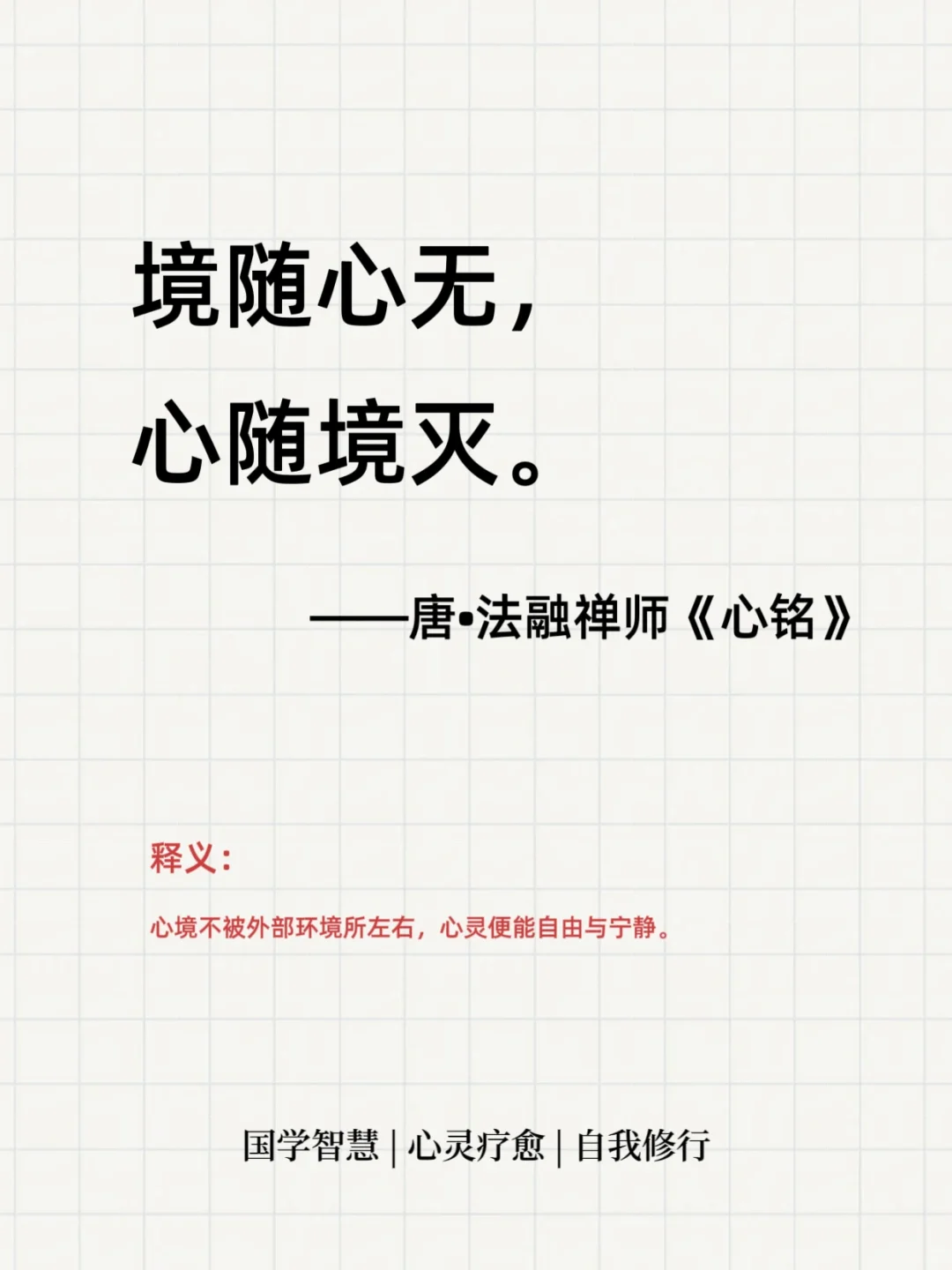 佛家绝美偈语堪称封神，读懂可以逆天改命