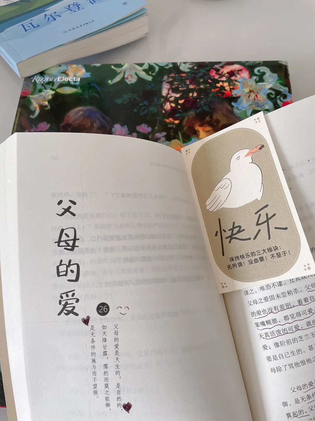 📚笑不活了｜快乐就是哈哈哈～