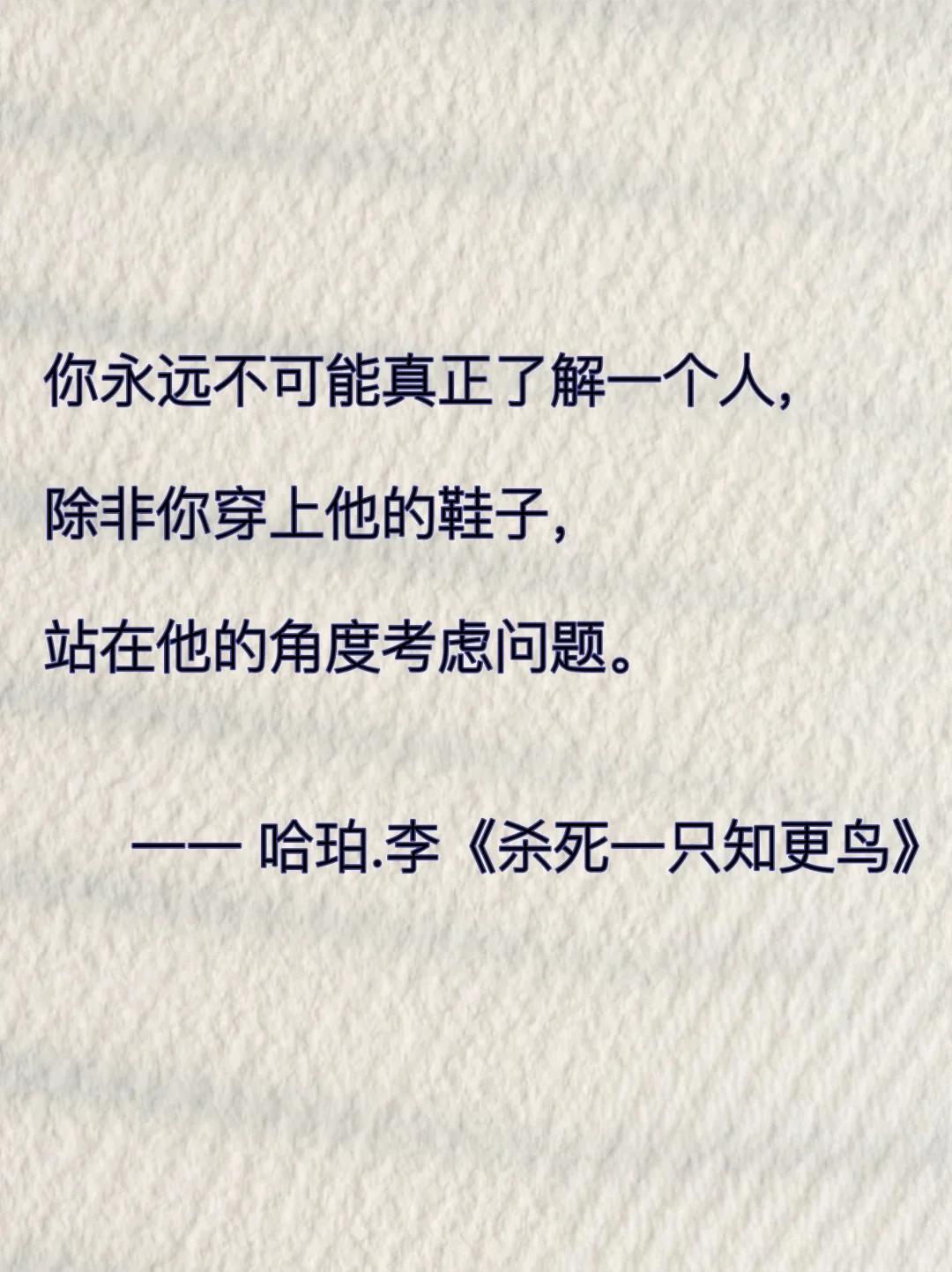 世界名著中那些再难超越的封神名句