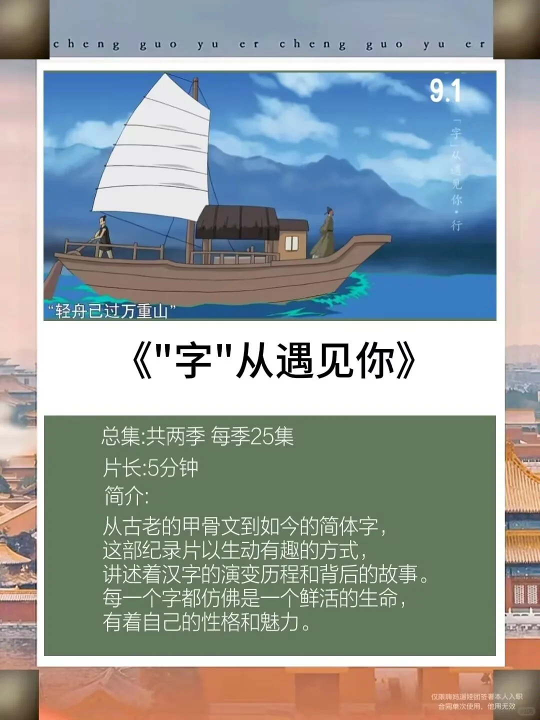 央视专门为孩子拍的8部神级纪录片🔥