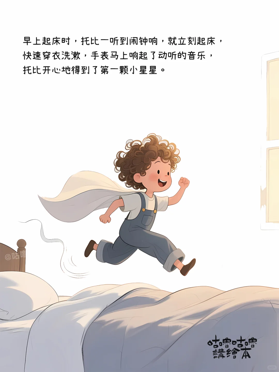 儿童绘本故事｜拖拉国的时间秘密