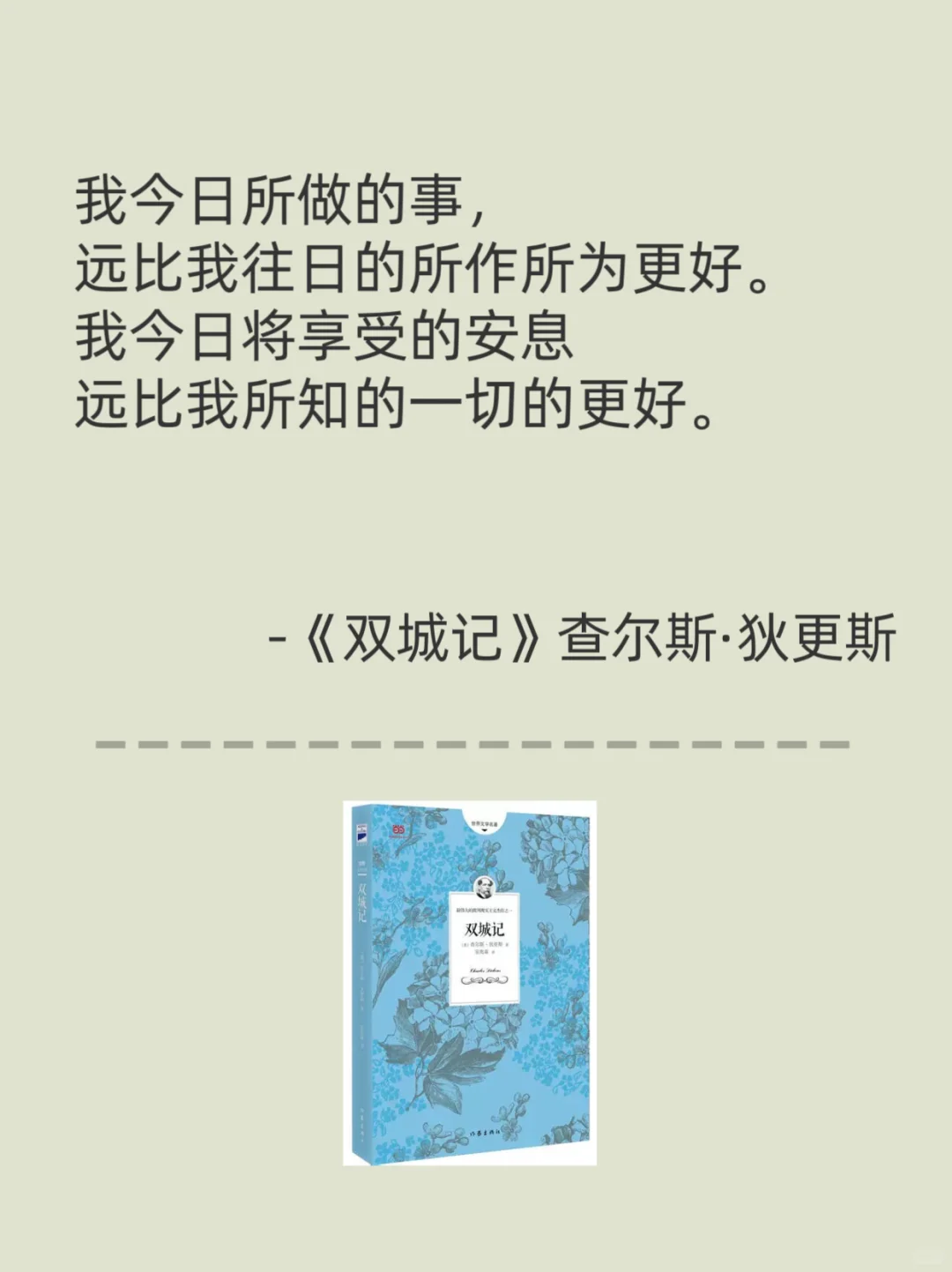 世界名著无法超越的结束语🌹