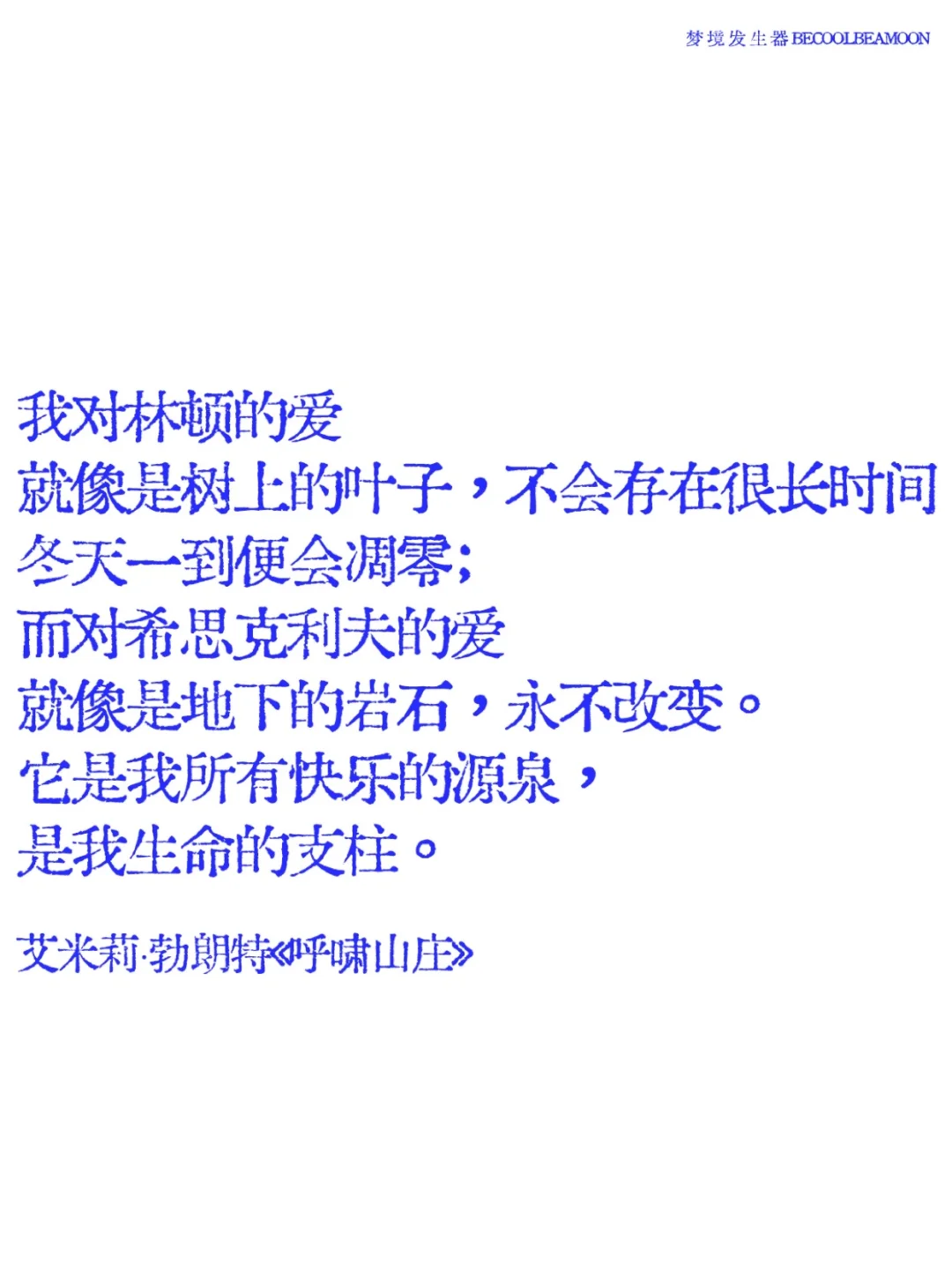 不愧是史上最疯批的名著，畸形的爱很上头……