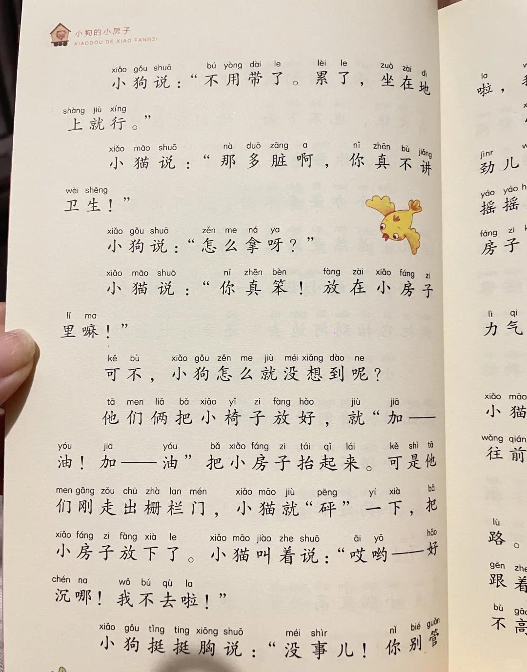 快乐读书吧必读书目推荐就这样？？？