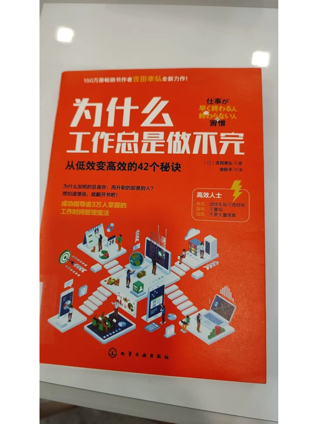 3月主题阅读书单:如何拒绝966，711的生活