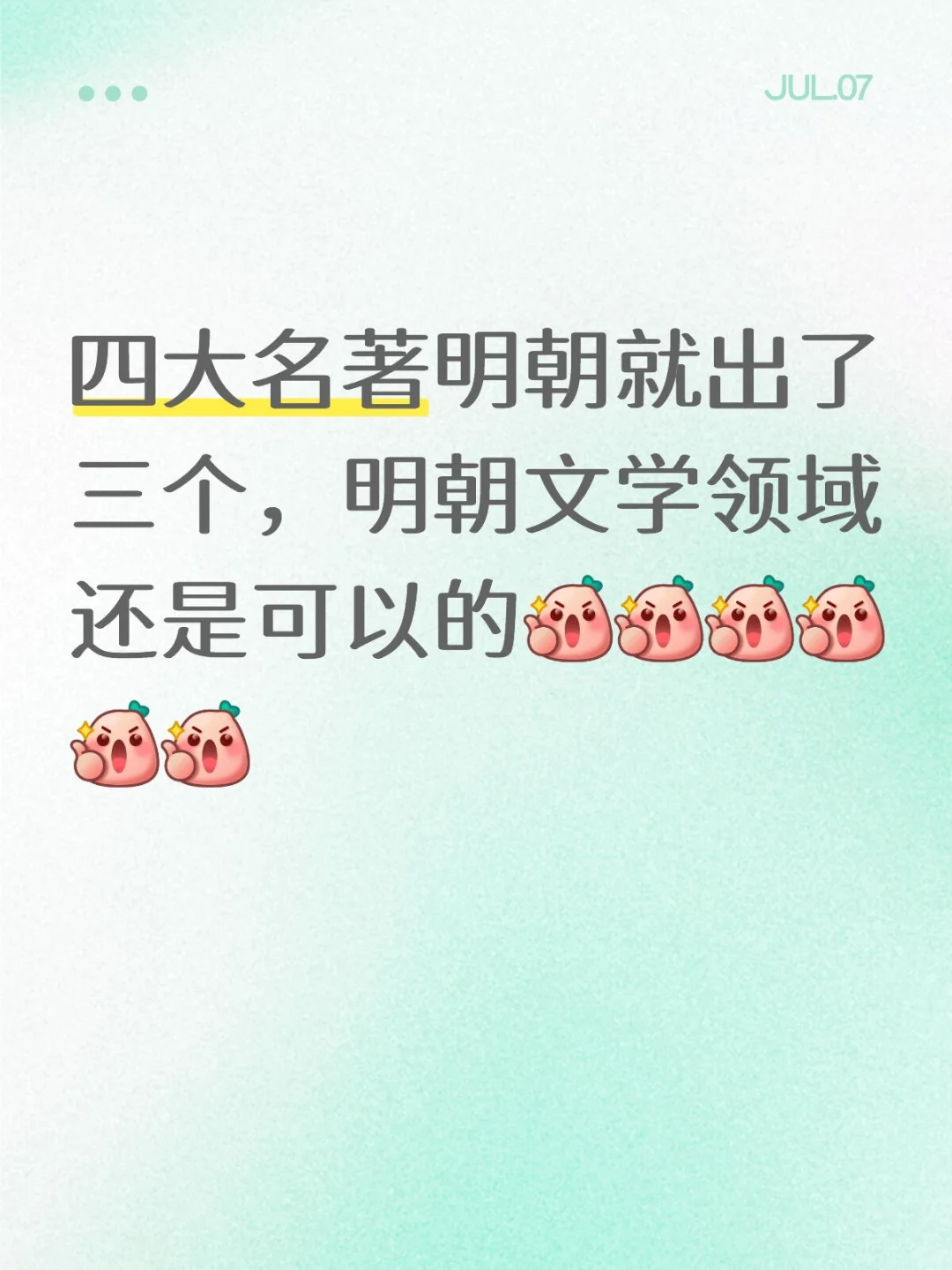 明朝人很喜欢写小说
