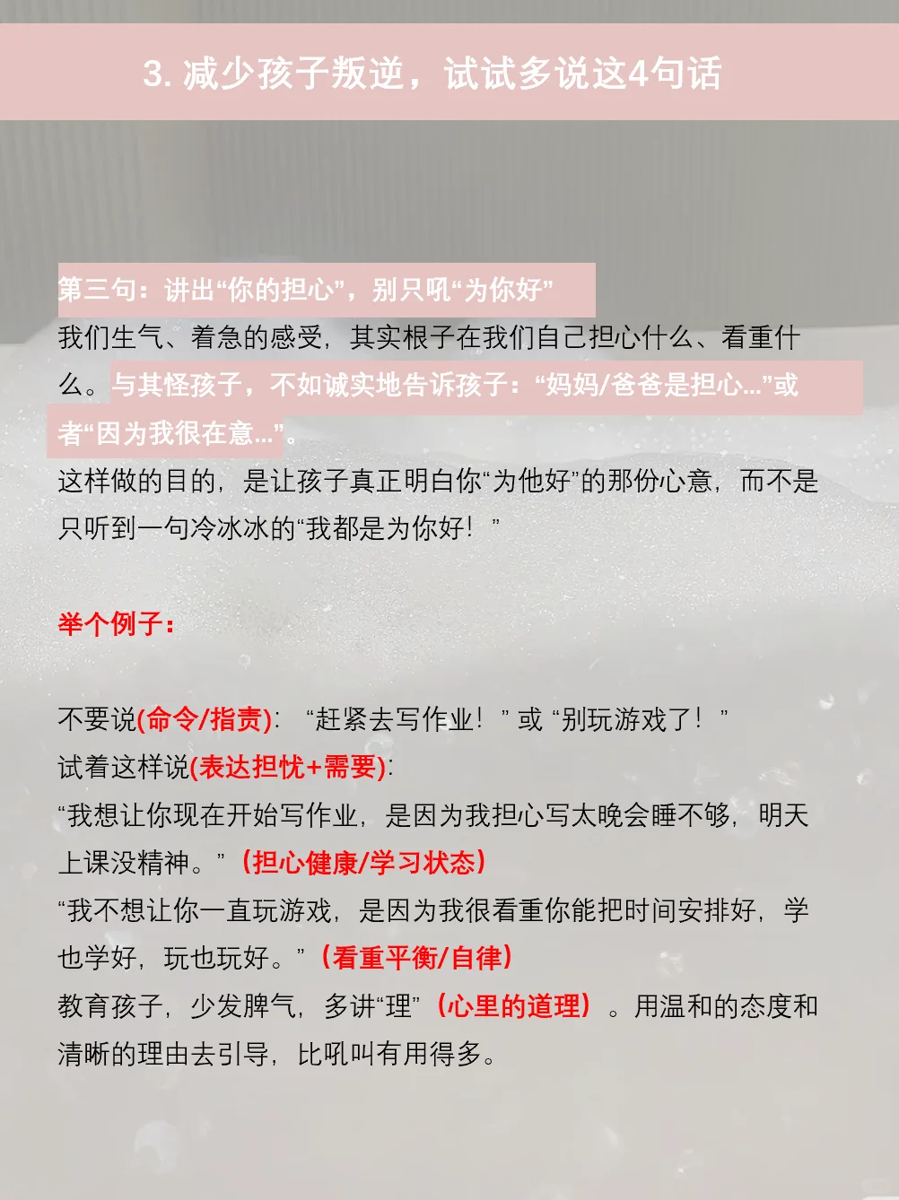 孩子爱顶嘴，家有【小杠精】的看过来