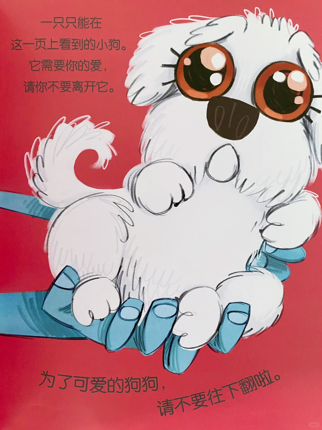 太可怕了😱千万❗️不要❗️打开这本书‼️