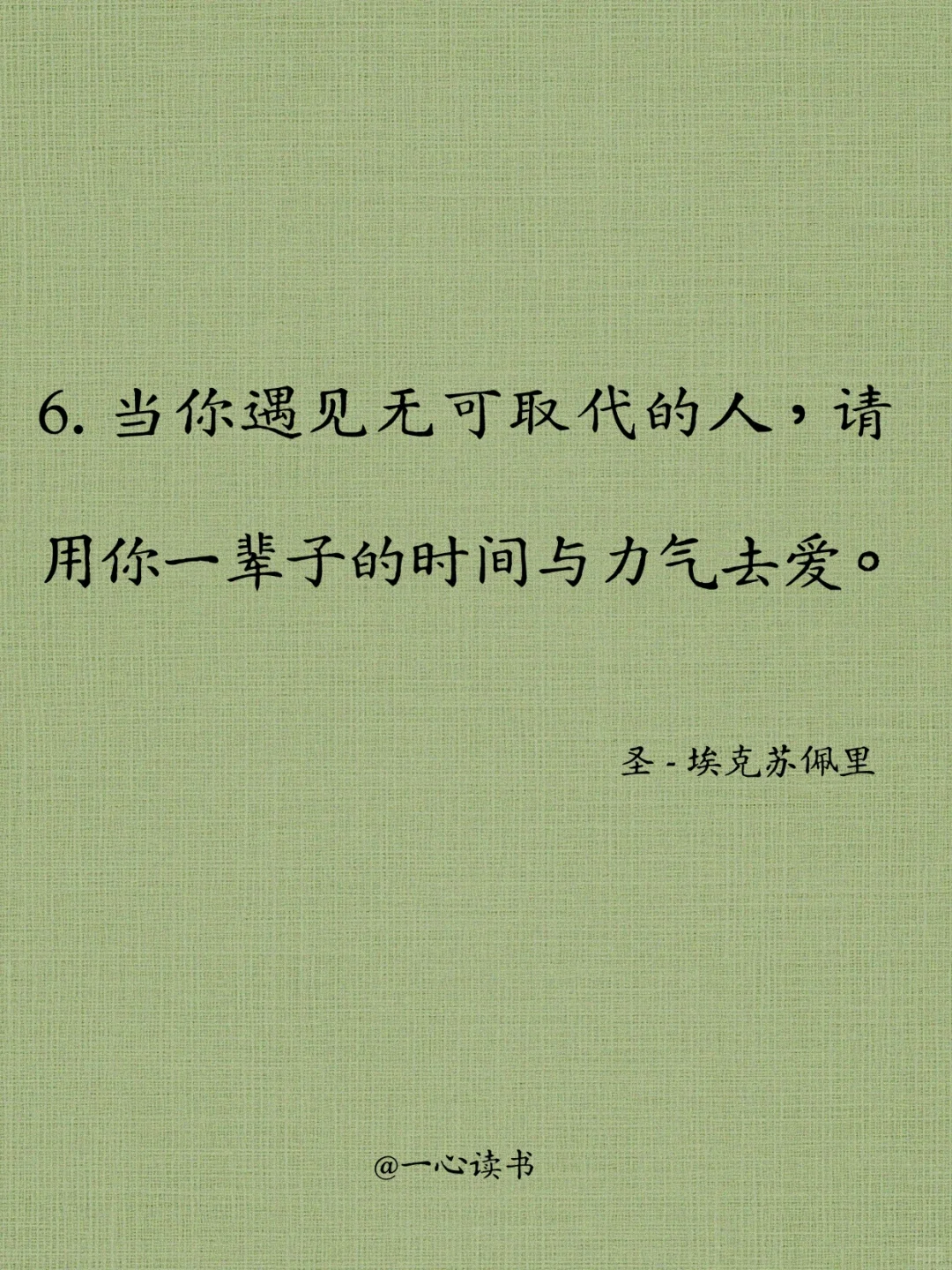 《小王子》里的文字，浪漫又治愈！