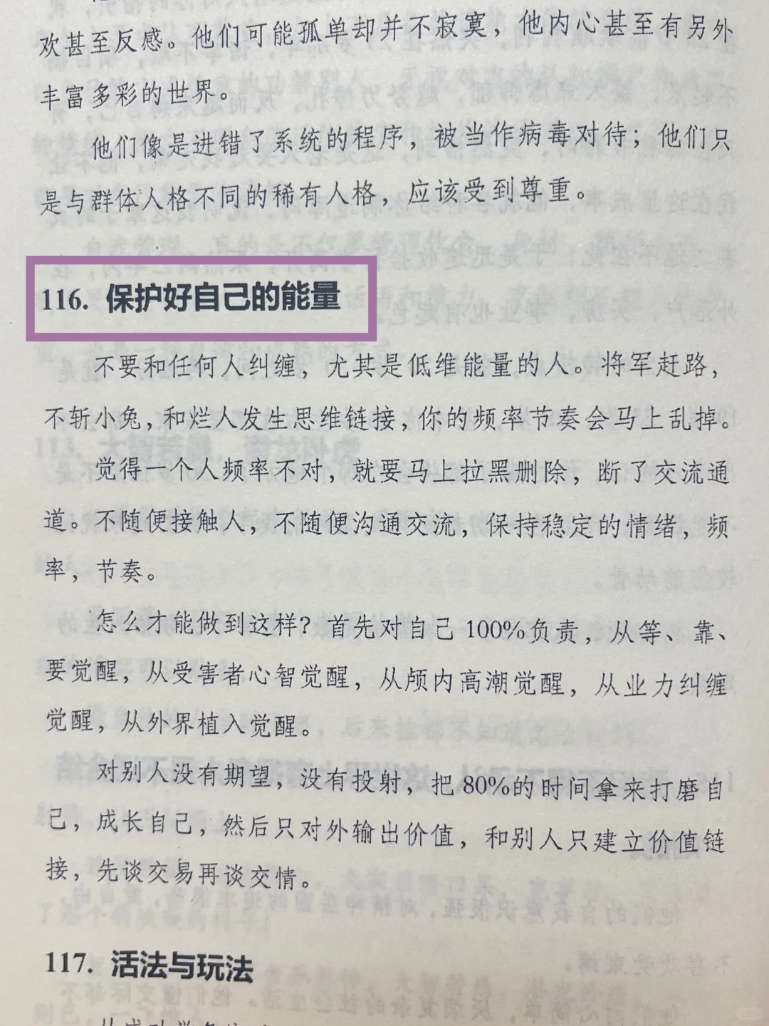 人生最宝贵的，就是25岁到32岁这七年。