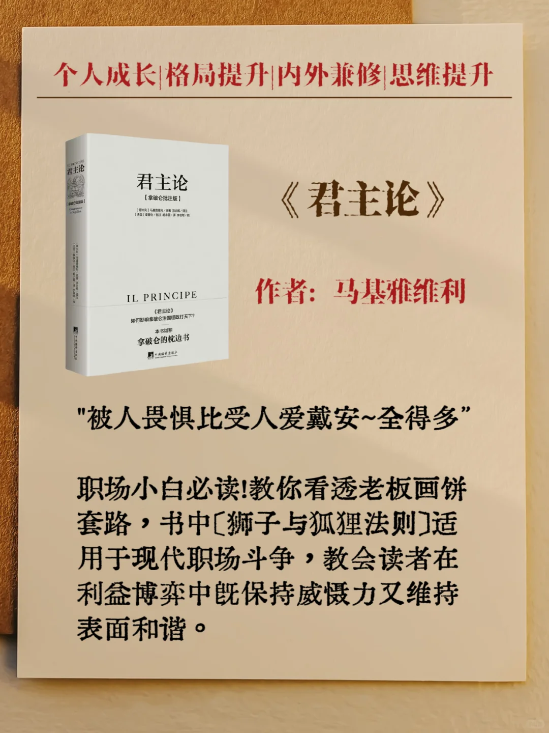 12本经典书籍带你穿越古今中外，读懂世界
