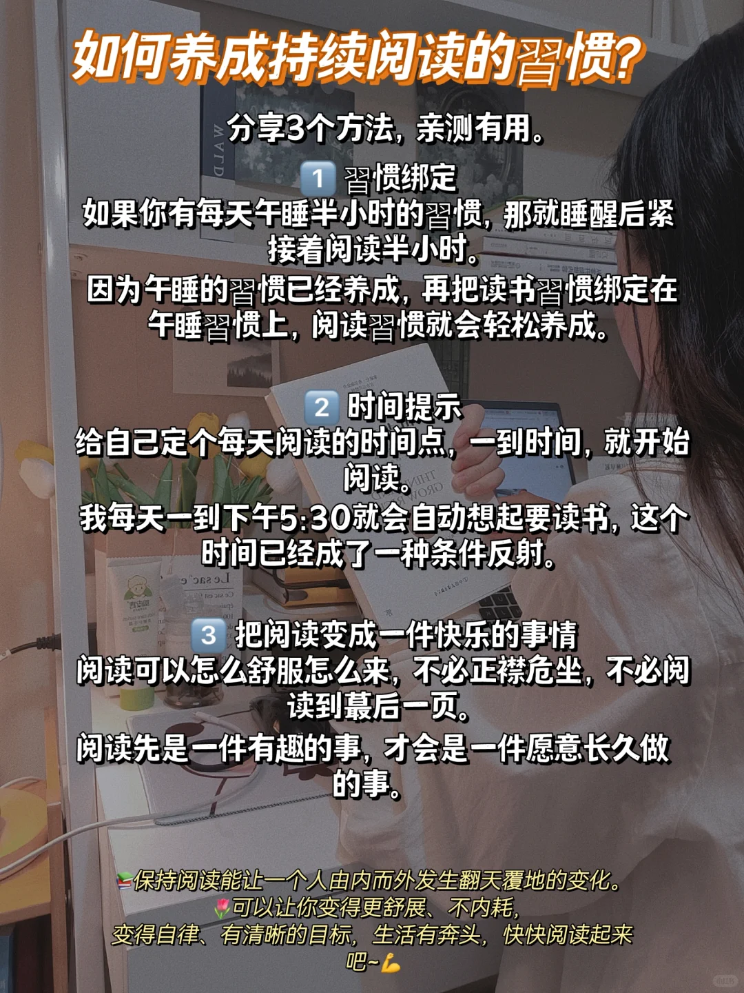 我的低谷期书单📚失业第8个月，戒掉焦虑