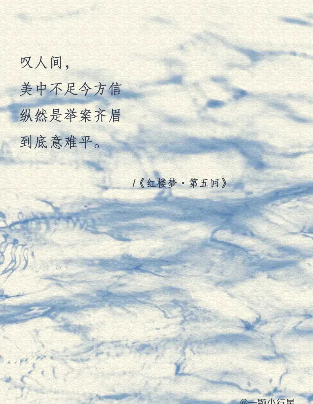 红楼梦｜满纸荒唐言，一把辛酸泪。