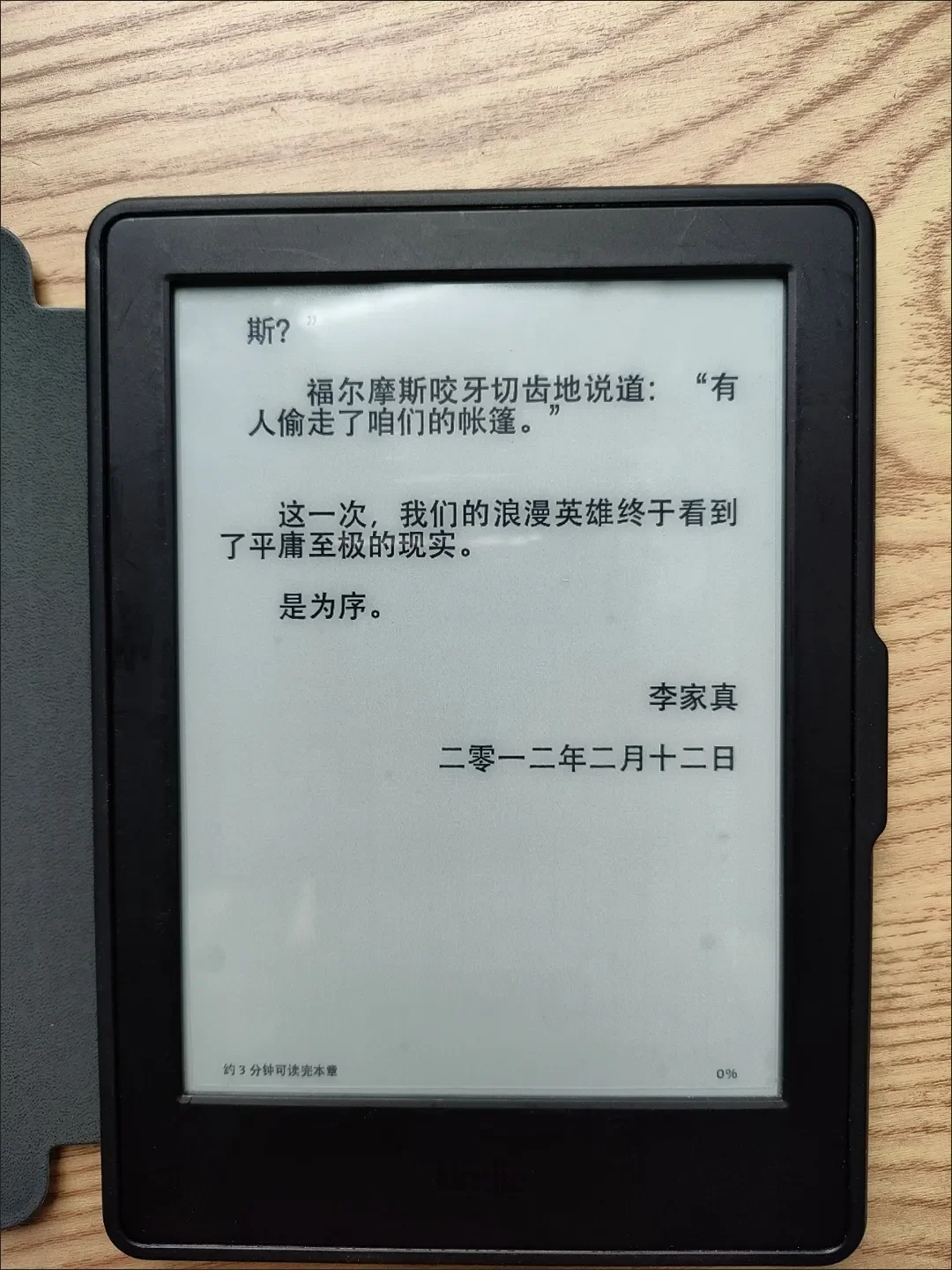 Kindle故障速解：秒懂现象，精准定位问题！
