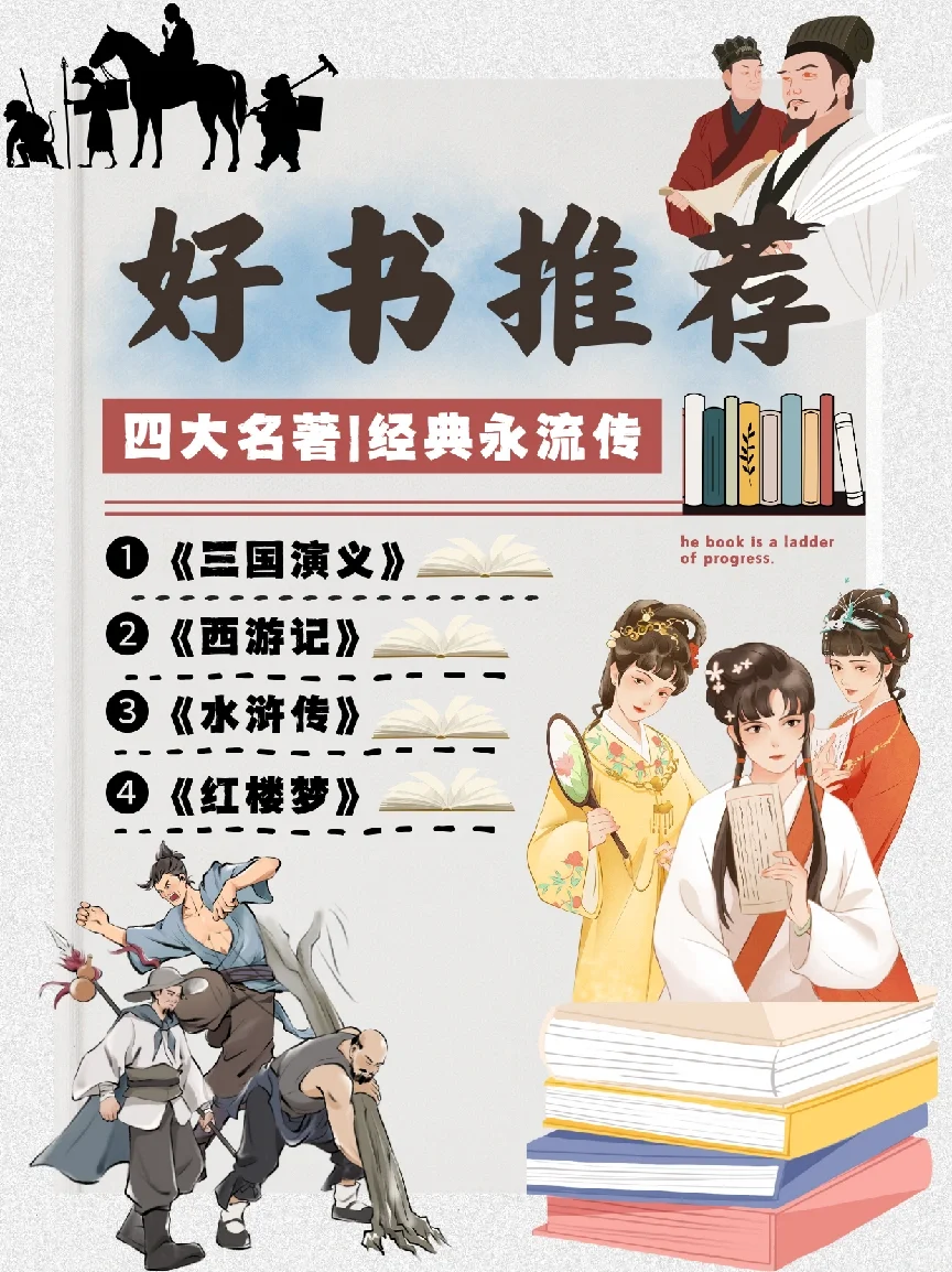 好书推荐 | 经典永流传