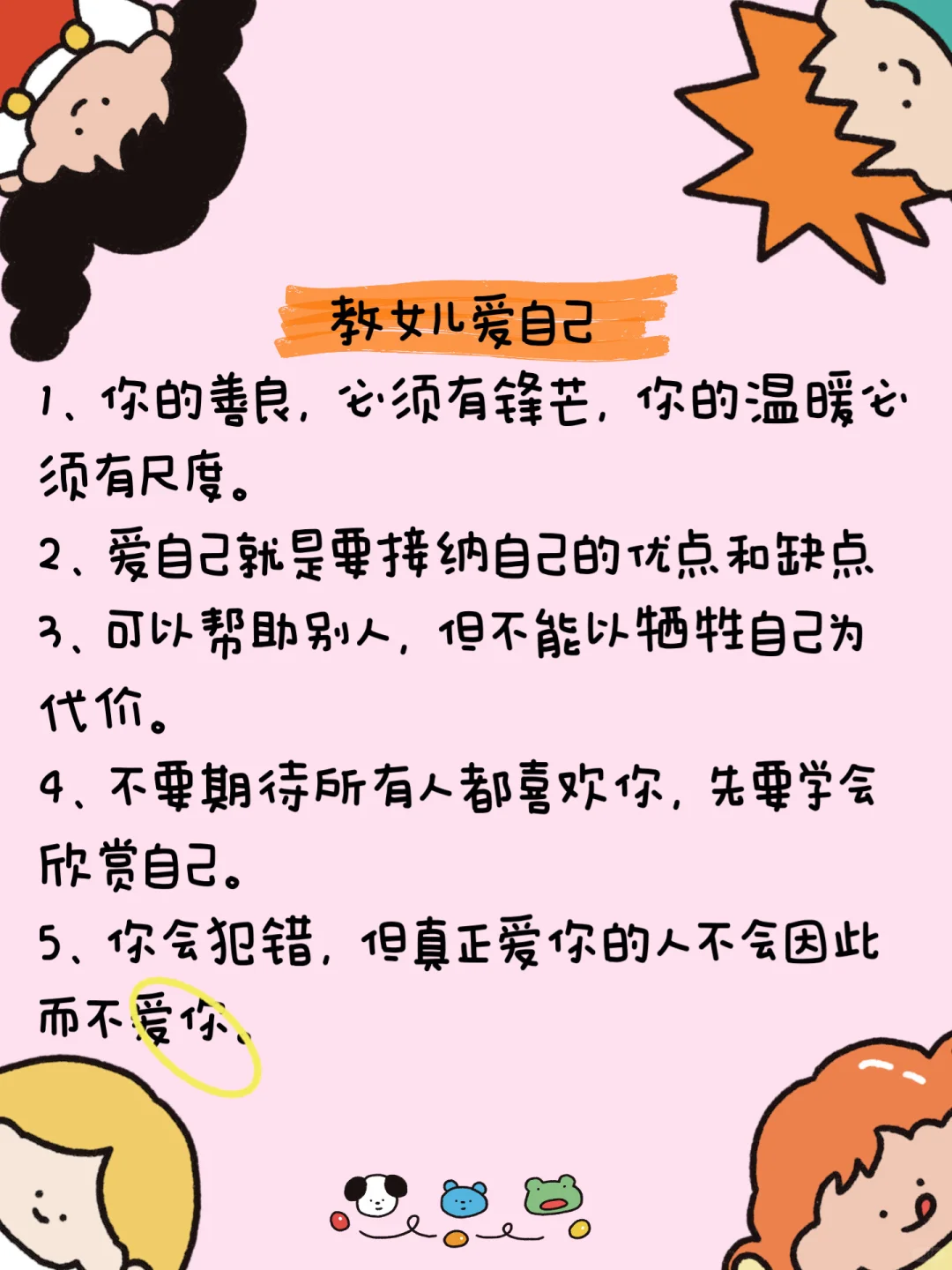 ❤️请养一个不好惹的女儿 别让她太老实