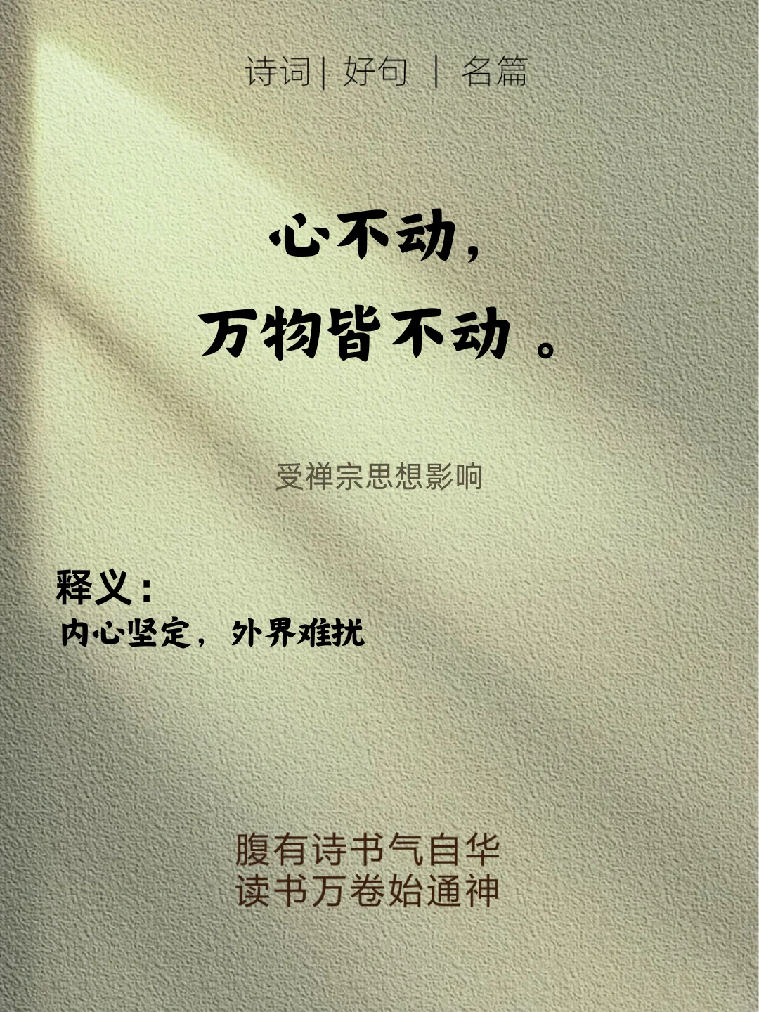 佛家杀疯的经典语录，看完顿悟