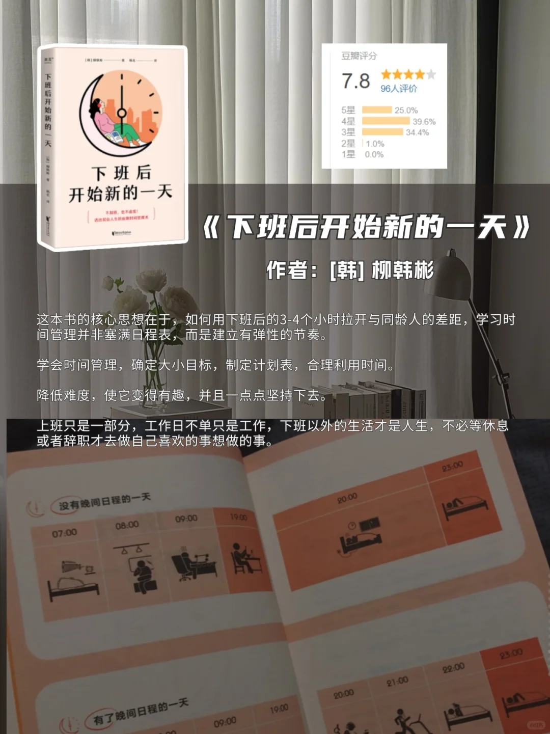 治愈系书单｜打工人必看6本书，都太会写了