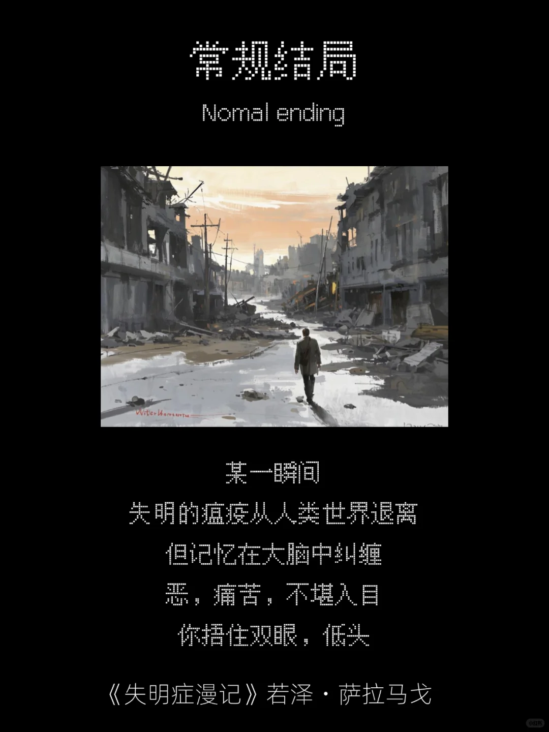 请选择你的文学结局 meme