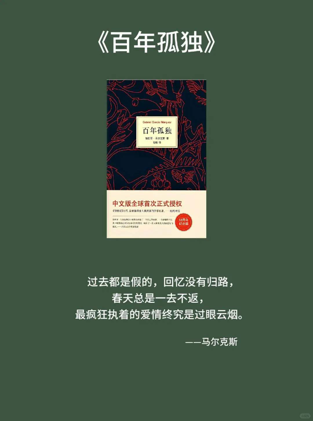 世界文学那些顶级的文笔-拉美篇