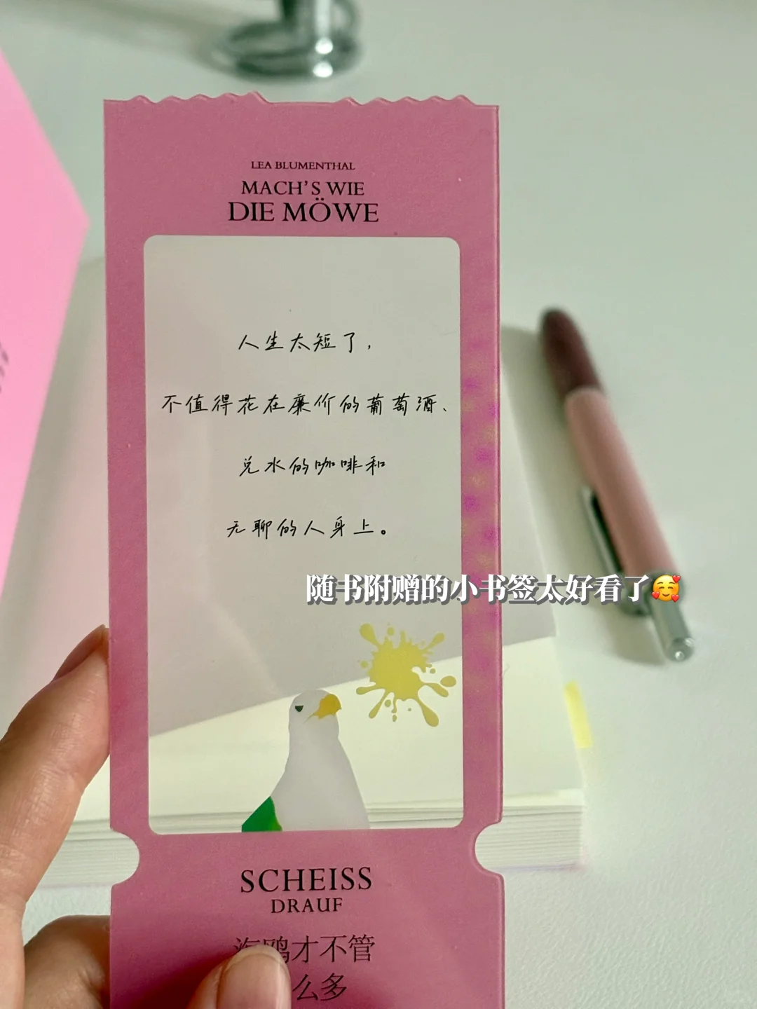 写给不擅长拒绝的我们：