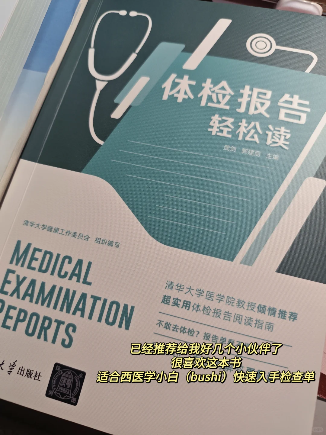 学中医👉临床规培必备书单