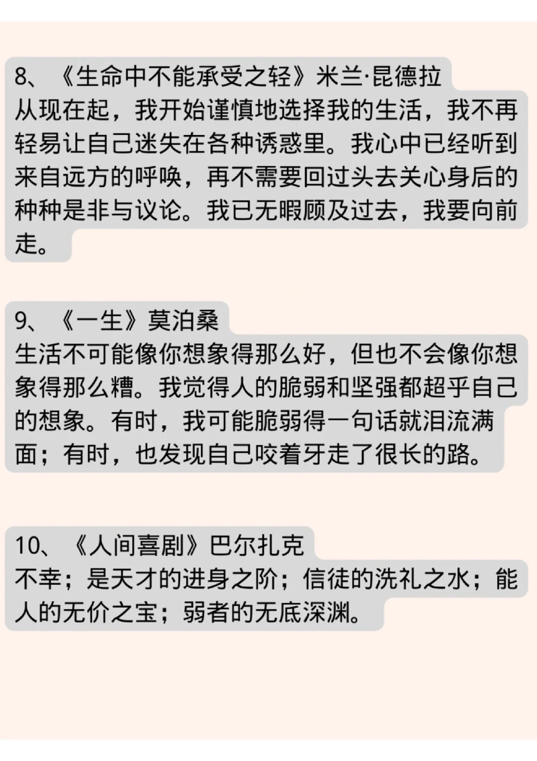 世界名著，十句话直击灵魂！