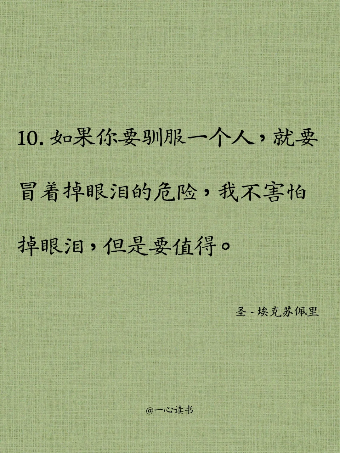 《小王子》里的文字，浪漫又治愈！