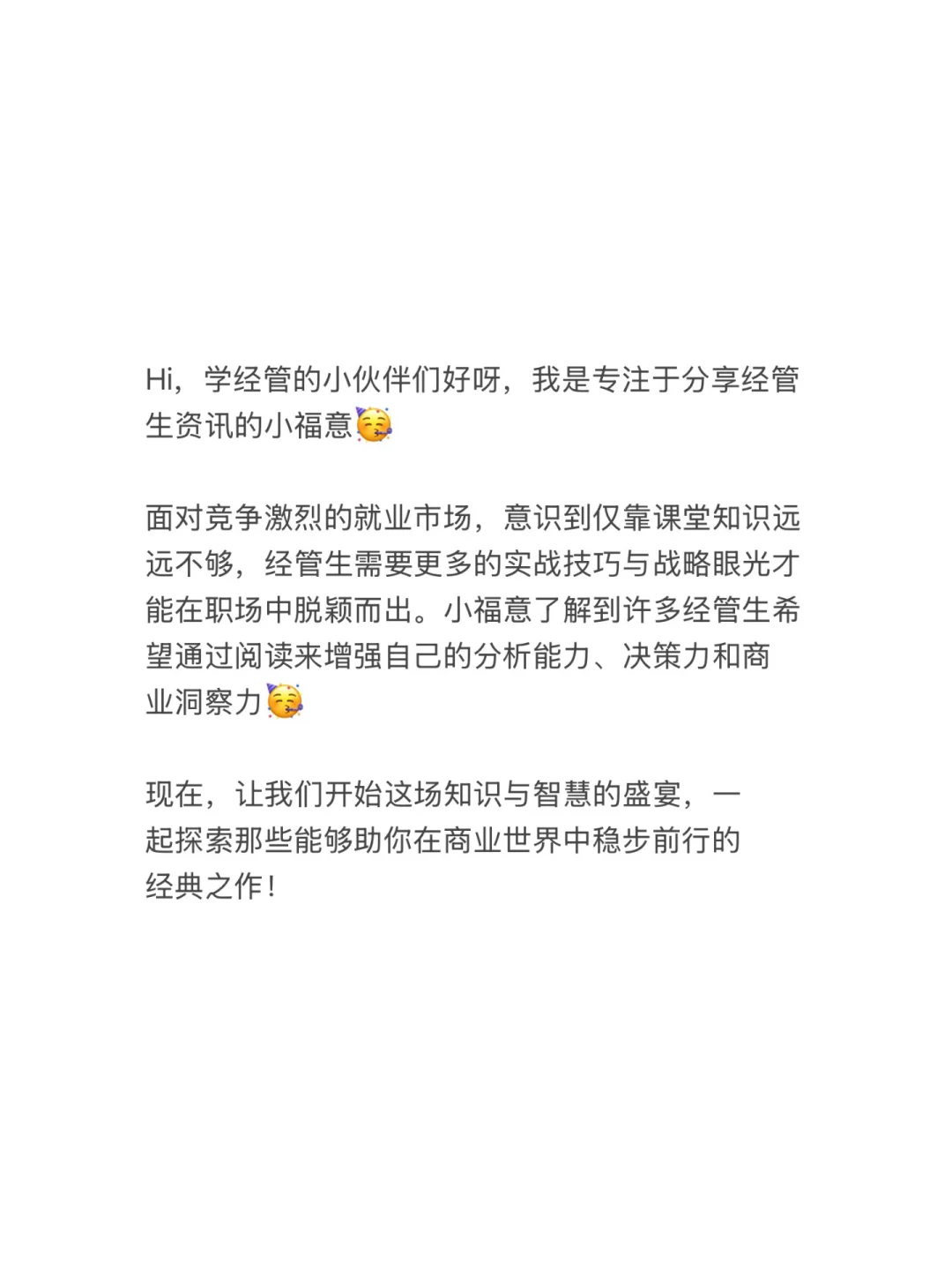 经管生肚子里没货一定要看的25本书🔥🔥🔥