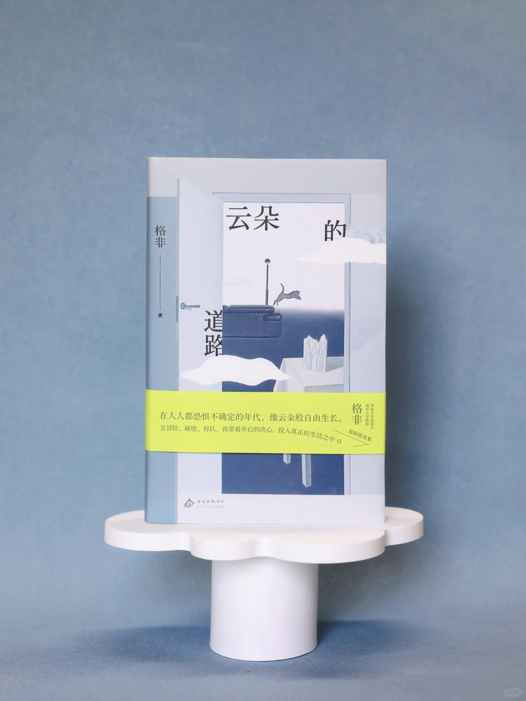 赠书｜云朵的道路不是为了抵达，而是自由。