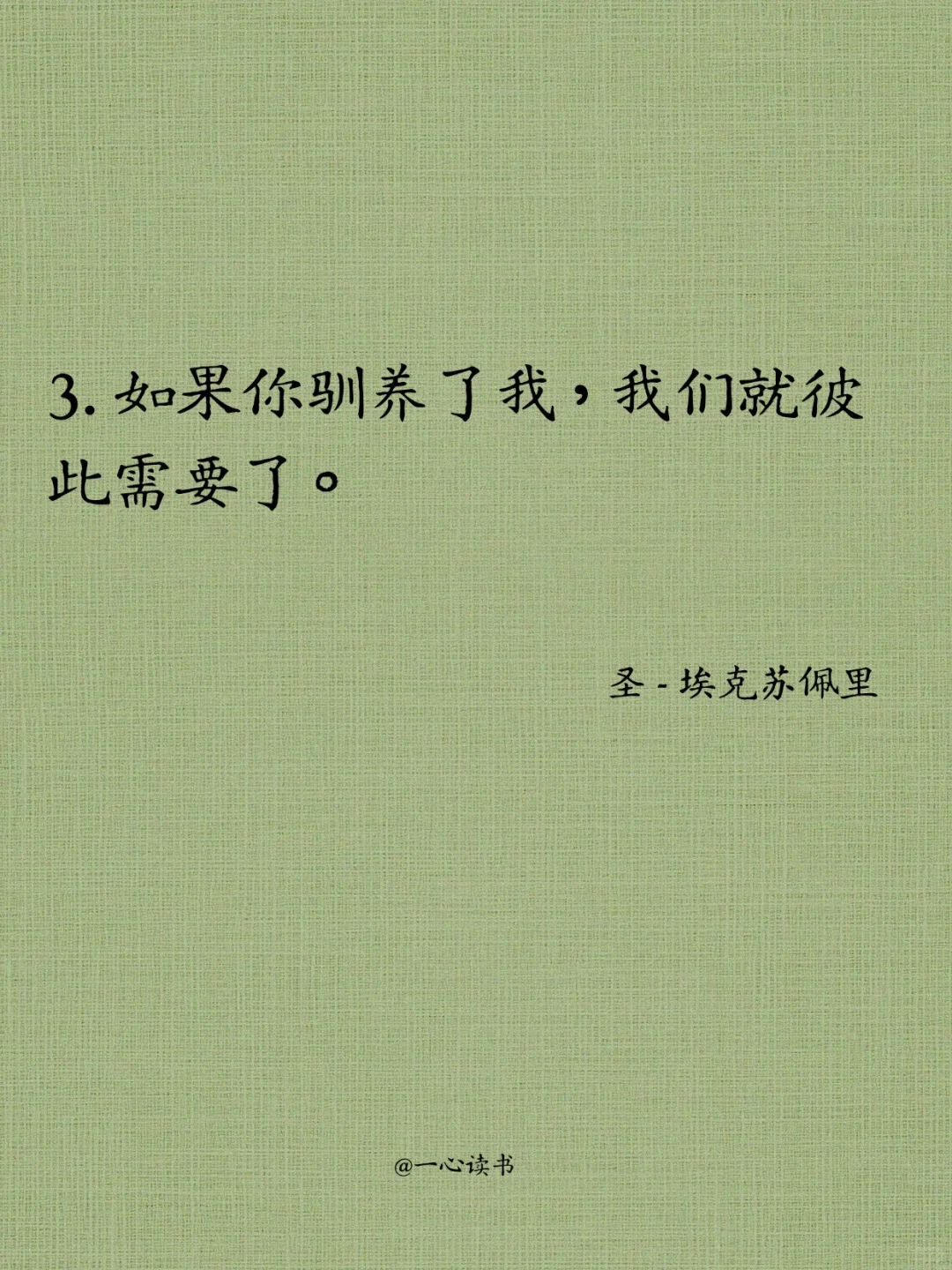 《小王子》里的文字，浪漫又治愈！
