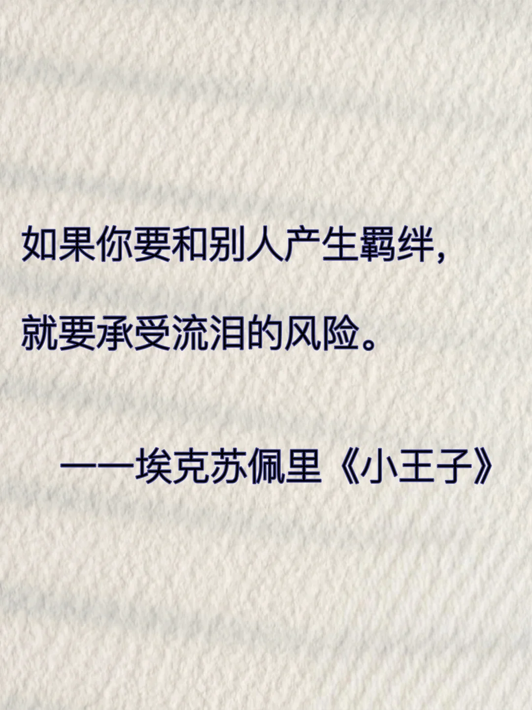 世界名著中那些再难超越的封神名句