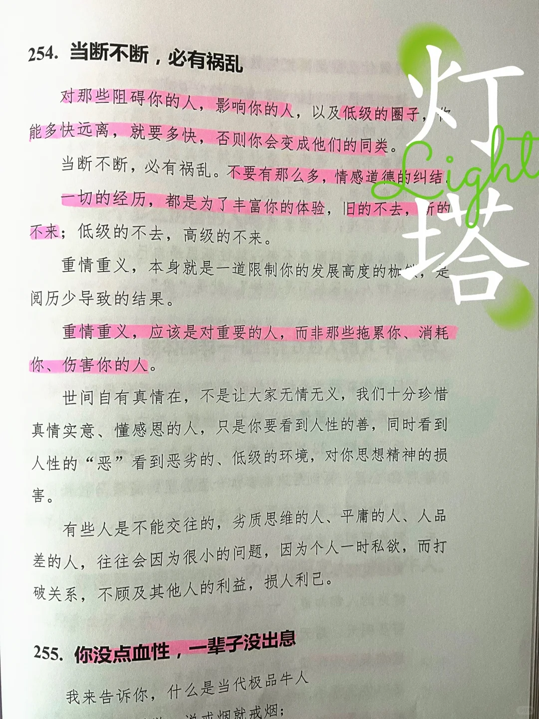 一本很适合打工人的书🔥🔥