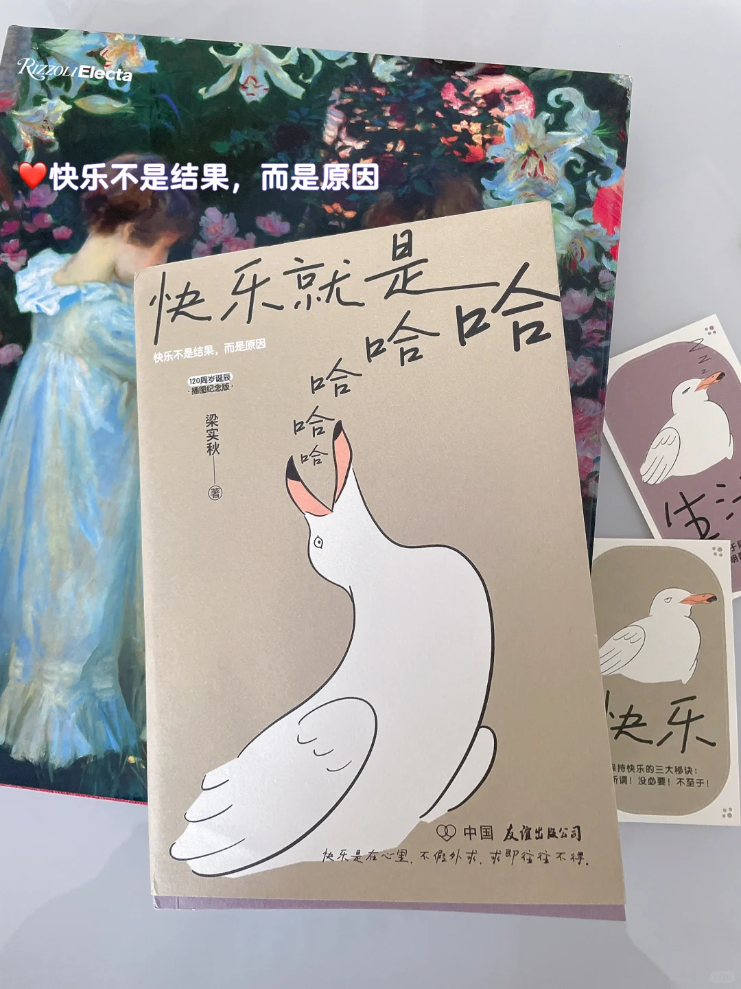 📚笑不活了｜快乐就是哈哈哈～