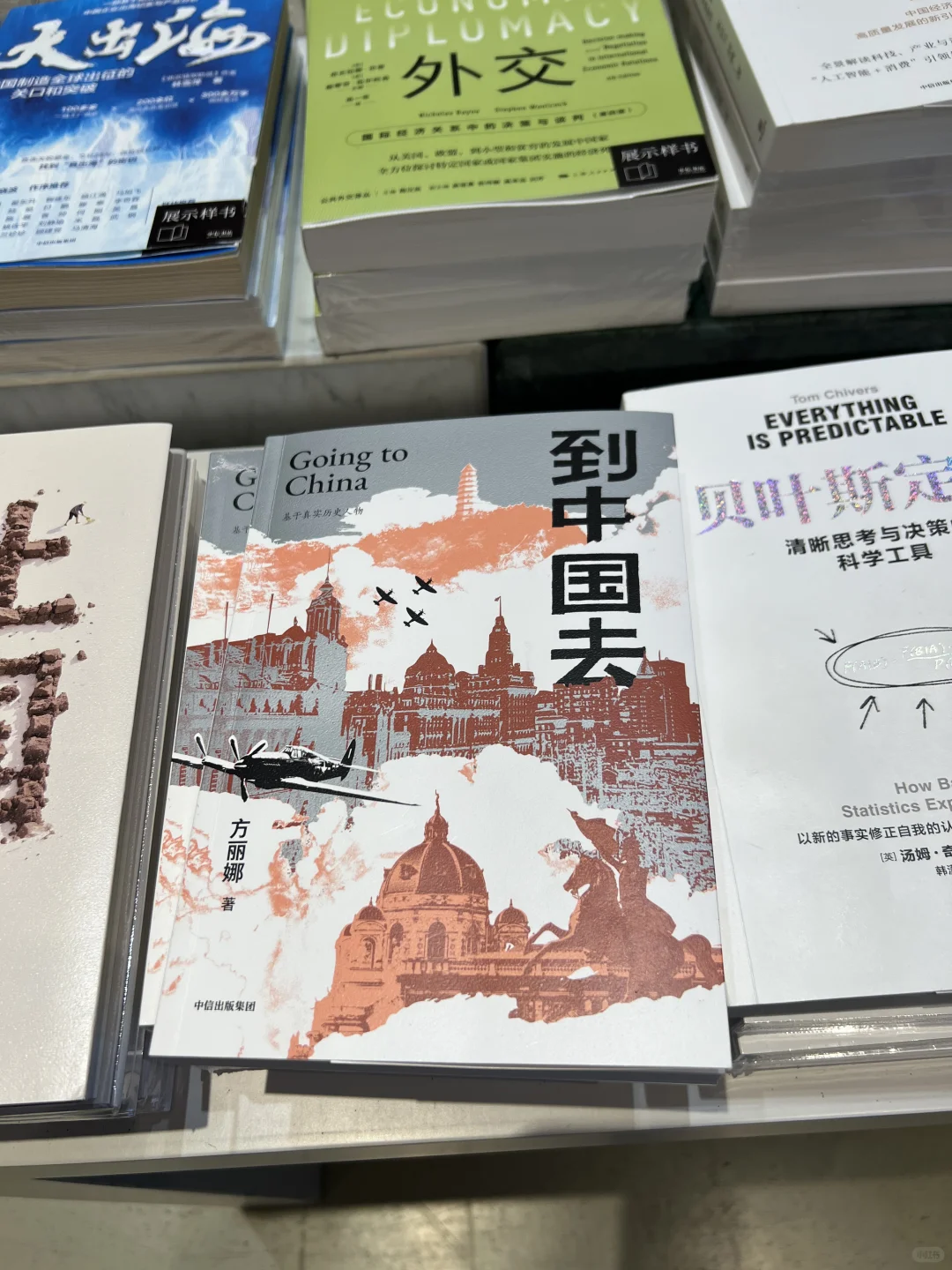 逛中信书店+西西弗书店 7月11日 书单