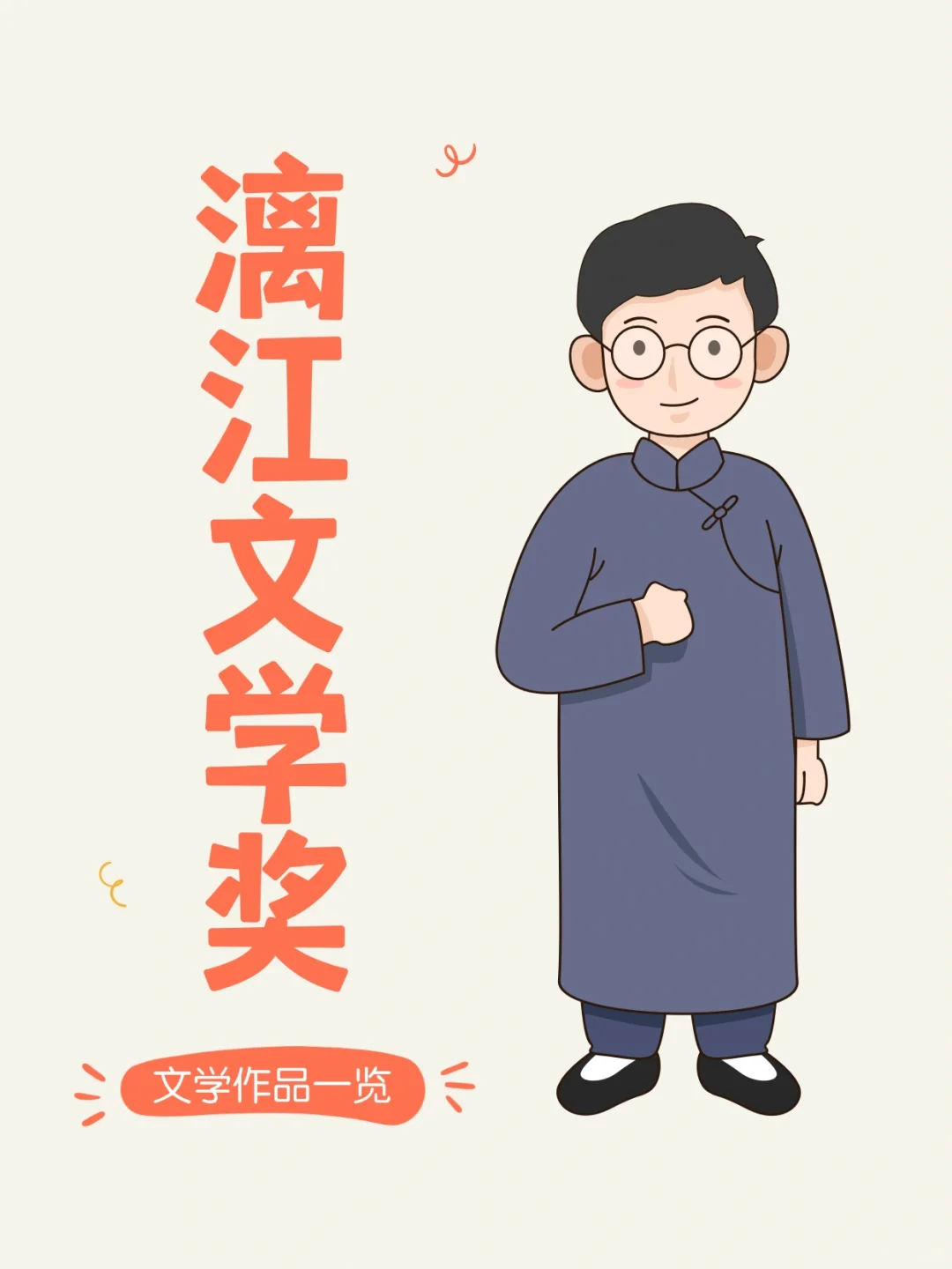 📚 漓江文学奖｜余华领衔，专挖文坛新人！