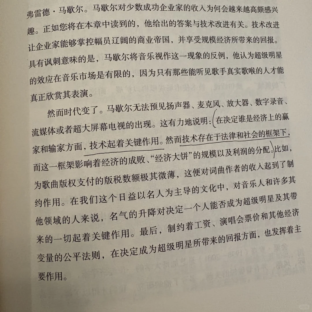 通勤书单｜为什么奥巴马的经济顾问写五月天