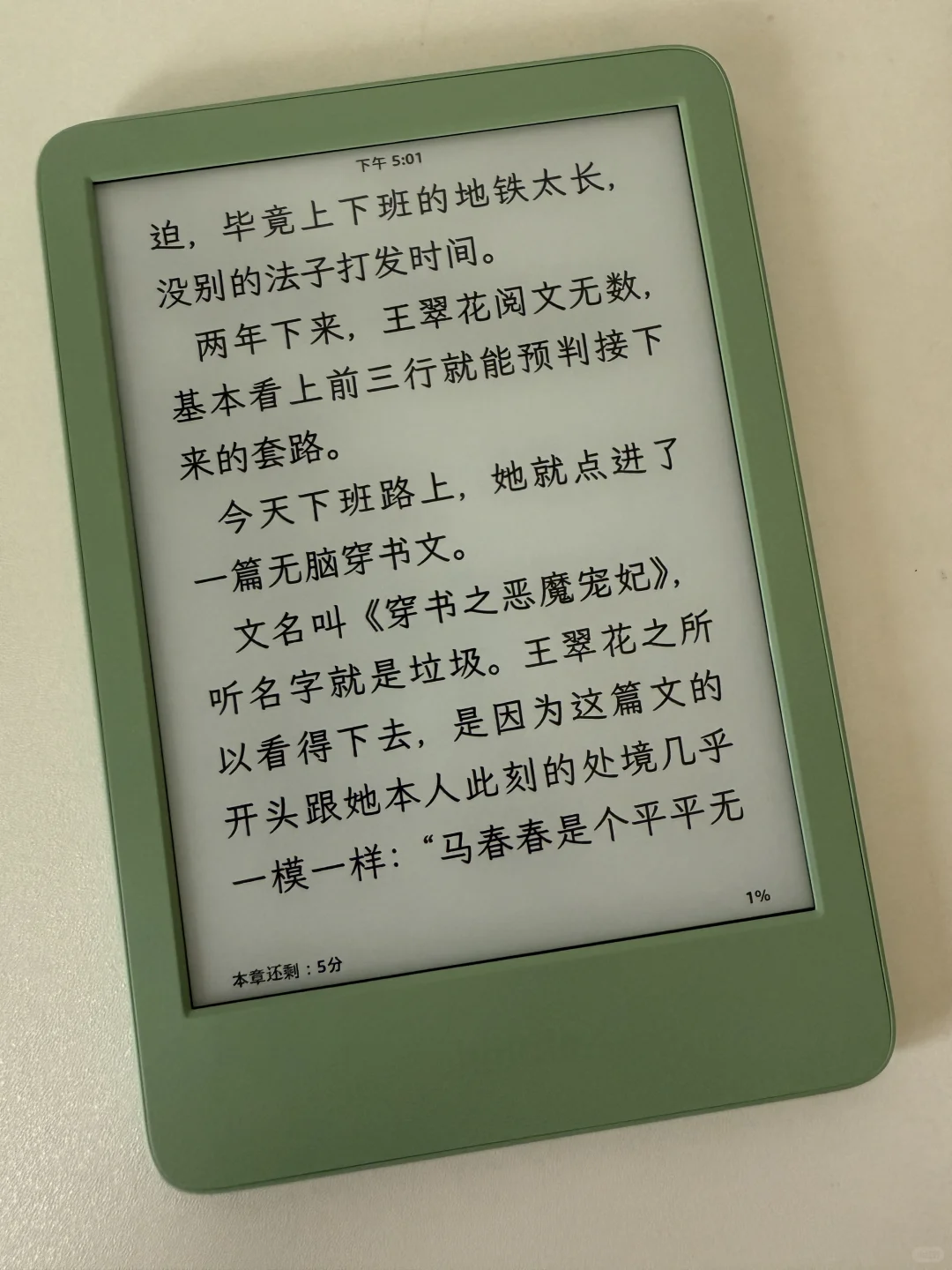 kindle2024和kpw6对比