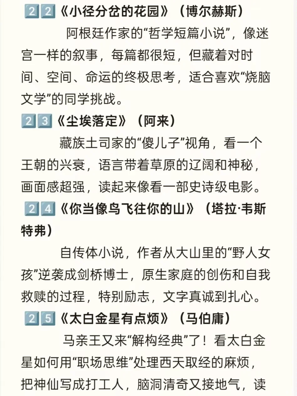 🆘挖到30本语文师范生必看宝藏小说❗️❗