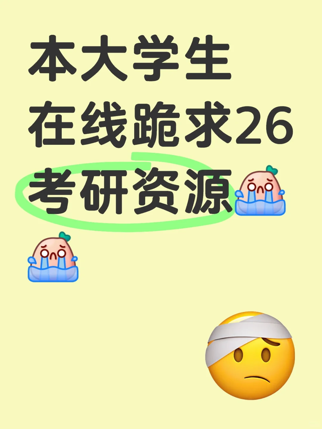 有没有分享的友友呀啊啊啊