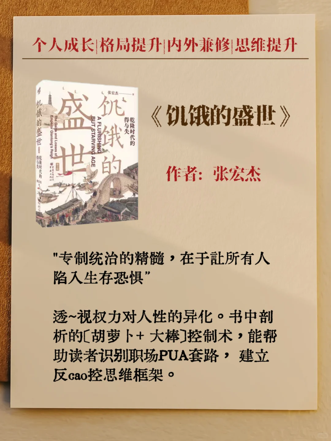 12本经典书籍带你穿越古今中外，读懂世界